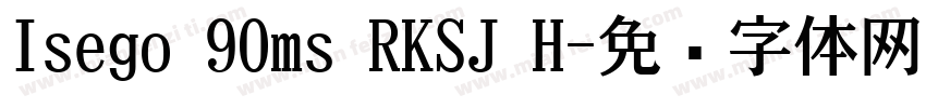Isego 90ms RKSJ H字体转换